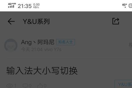 输入法大写怎么设置