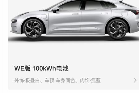 极氪001怎么确定转单成功