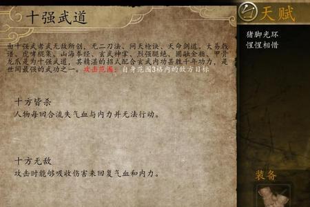 大品天仙诀和九转玄功哪个厉害