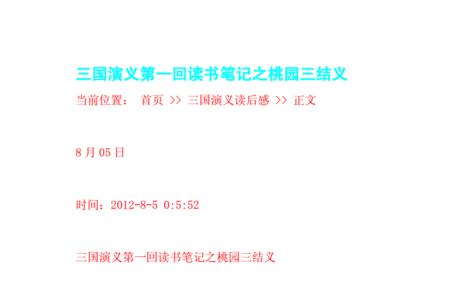 三国演义第15回主要内容20字