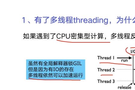 多线程和多进程模式有什么区别