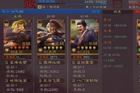 三国志庞统战法搭配