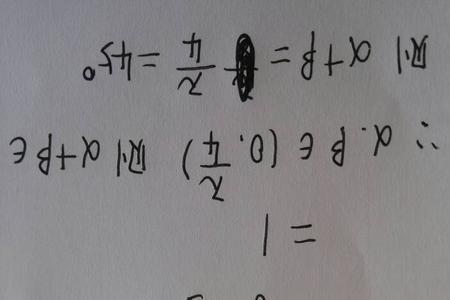 tan平方和1的关系