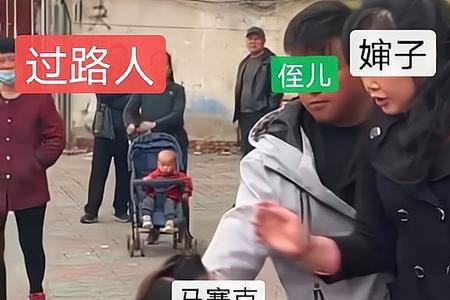 叔叔和侄媳妇怎么相处