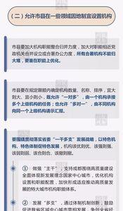大区机构什么意思