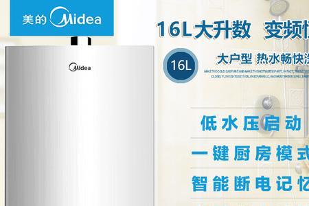 为何燃气公司不主张装16升热水器