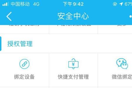 手机怎么登录带滑动验证的页面