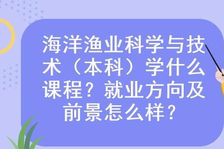 极地海洋学前景