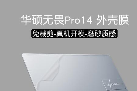 华硕无畏142022还值得买吗