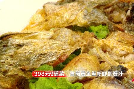 煎焗黄鱼鲞的做法