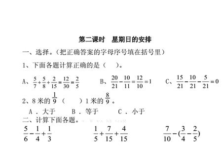 路路和元元一起折纸船数学题