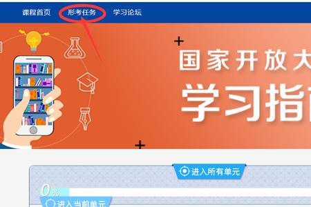 国家开发大学怎么找学号