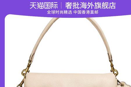 蔻驰tabby26有白色和奶白之分吗