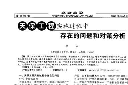 什么是掠夺性经营
