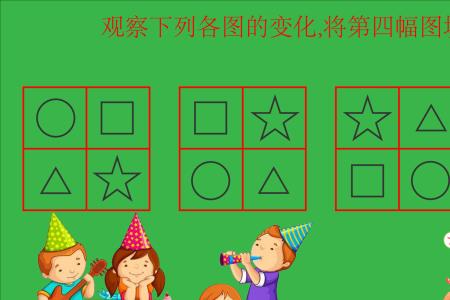 数图游戏填图规则
