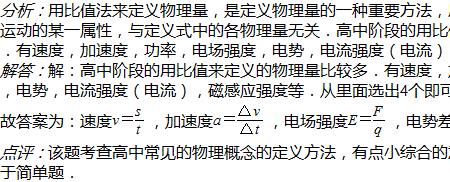 q是什么物理量