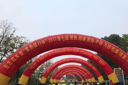 常熟马拉松怎么报名