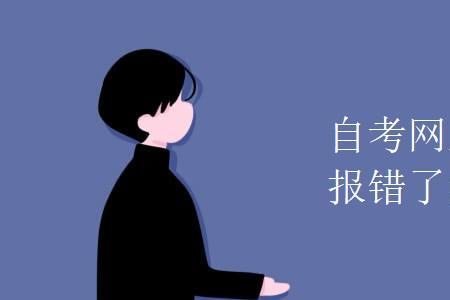 河北大学自考怎么报名