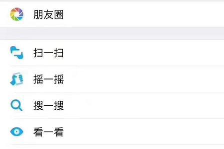 怎么在头条搜索微信好友