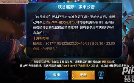 苹果更新后王者为什么变小了