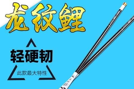 溪流竿和鲤鱼竿哪个好
