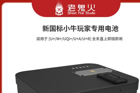 小牛电动车增程电池19a和21a区别