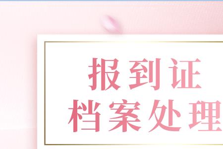 驾考档案迁移需要什么手续