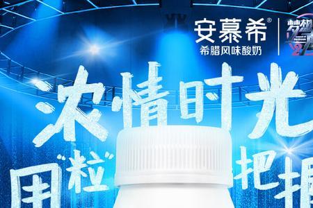 君乐宝和安慕希哪个好