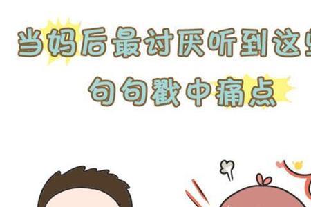 生小孩官方用语叫什么