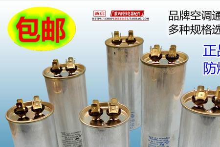 海尔1.5匹定频空调启动电容多大