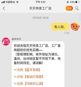 淘宝里的工厂店怎么没有了