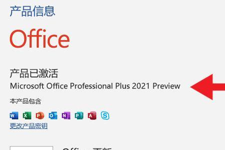 office绿色版和安装版区别