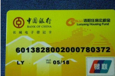 青岛公积金联名卡怎么办