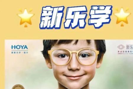 儿童功能性眼镜利弊