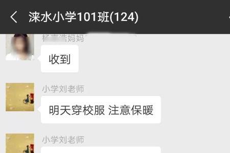 家校群怎么建