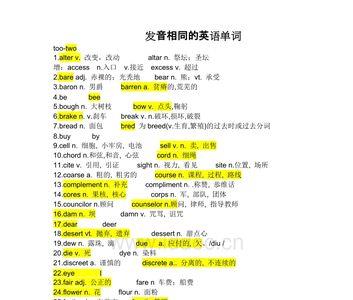oo同音的单词