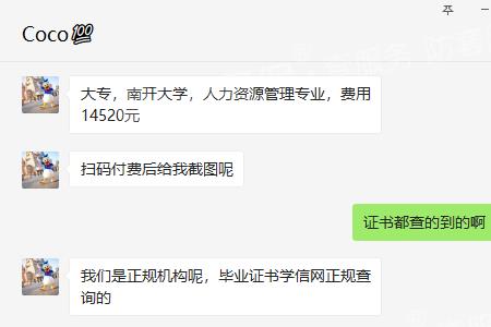 怎么买一个专科本