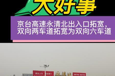 出北什么意思