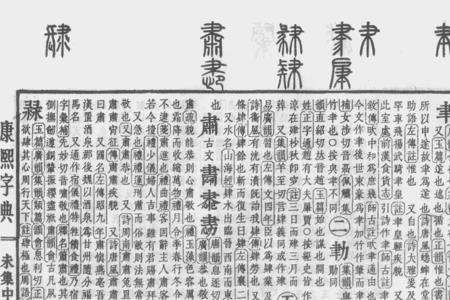 歹字开头的成语大全