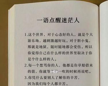 一个人经常说一句话叫什么语