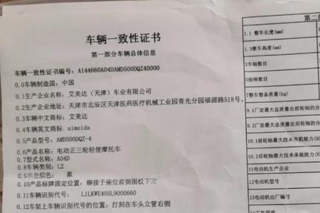 三轮车证是什么样子的
