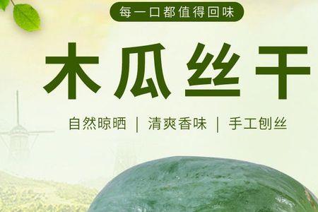 木瓜丝可以用空气炸锅烘干