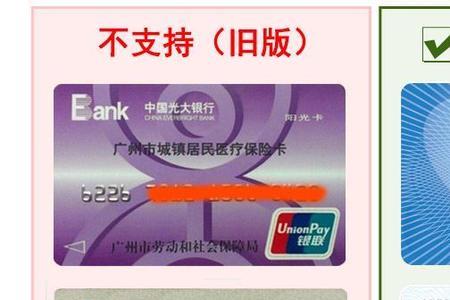 医保卡和社保卡用一张可以吗