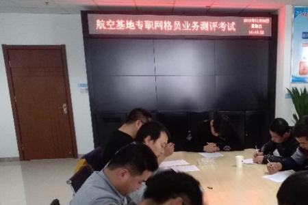 网格员笔试流程