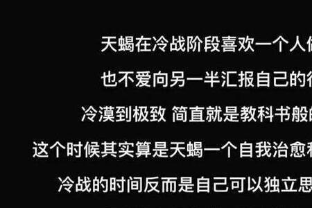 天蝎女离婚后的表现
