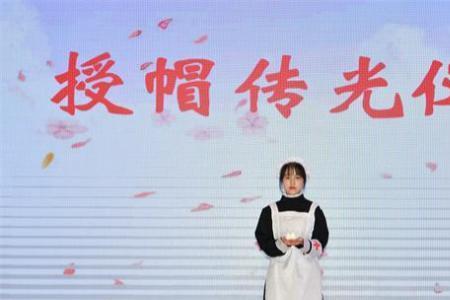 传光授帽什么意思