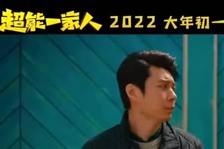超能一家人女主是谁