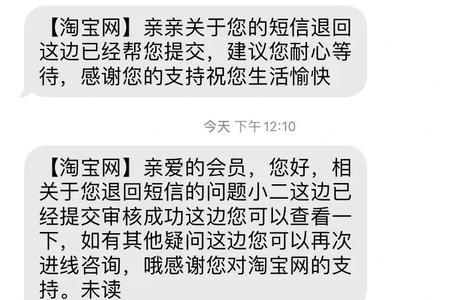 淘宝虚拟号怎么收短信