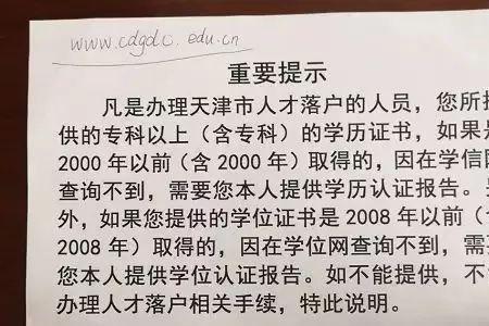海河英才清退后还能重新申请吗