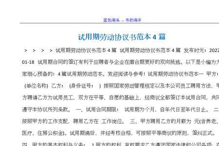 事业编试用期一年要签合同吗